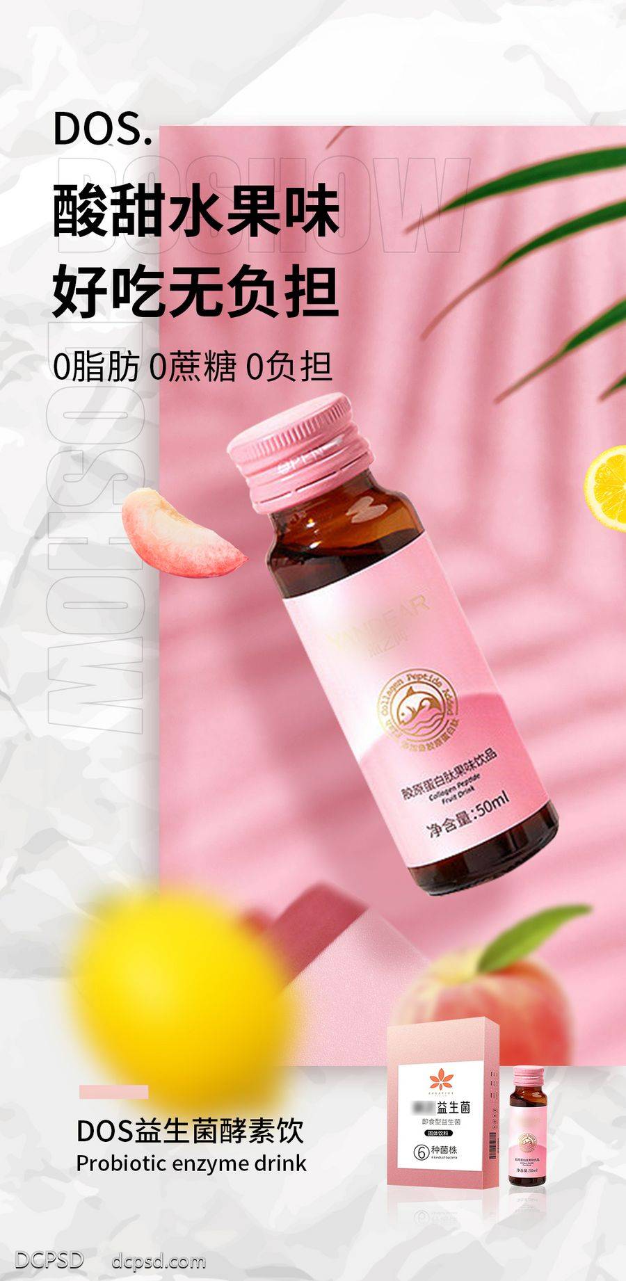 南门网 海报 高端 系列 抗糖化 白芸豆 蛋糕 益生菌 酵素 减肥 肥胖 塑形 微商 圈图 卡通 手绘 轻奢 白金 粉色 水蜜桃 蓝莓 大餐 火锅 炸鸡 聚会 嗨吃 阻断 油腻 简约 大气 C4D 便秘