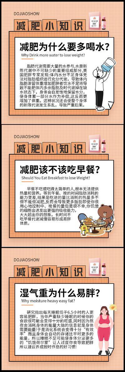 南门网 插画 三宫格 益生菌 酵素 减肥 肥胖 塑形 微商 圈图 轻奢 粉色 科普 水蜜桃 大餐 火锅 炸鸡 聚会 简约 便秘 大气 卡通 手绘 扁平化