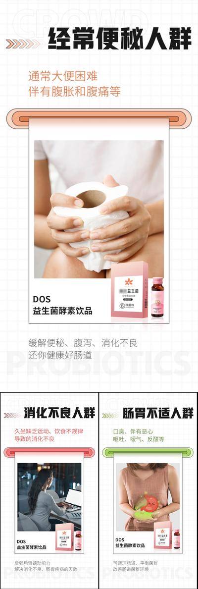 南门网 海报 高端 系列 抗糖化 白芸豆 蛋糕 益生菌 酵素 减肥 肥胖 塑形 微商 圈图 卡通 手绘 轻奢 白金 粉色 水蜜桃 蓝莓 大餐 火锅 炸鸡 聚会 嗨吃 阻断 油腻 简约 大气 C4D 便秘