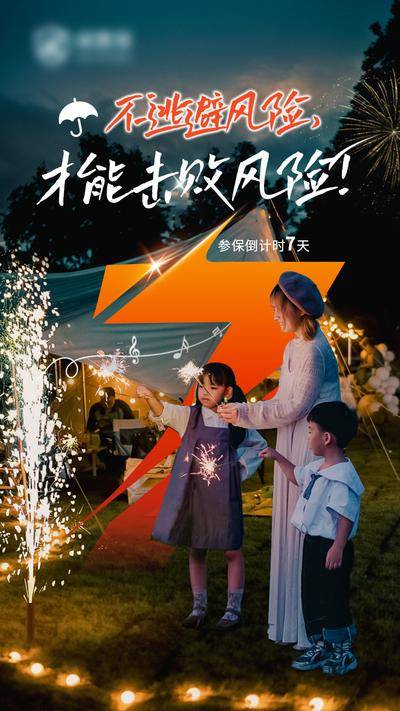 南门网 倒计时7
