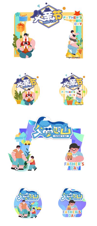南门网 广告 节日 活动 美陈 地贴 门头 商场美陈 商业美陈 春季美陈 春季 父亲节 拱门 父亲 春夏美陈 网红 打卡 春夏 拍照 合照 露营 野 撒野 花 绿色 2023 立体美陈 植物