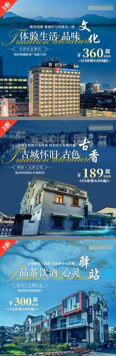 南门网 广告 海报 电商 旅游 头图 首图 banner