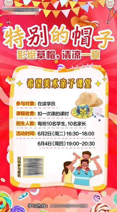 【南门网dcpsd.com】海报 教育 课程 美术 培训班 亲子 课堂