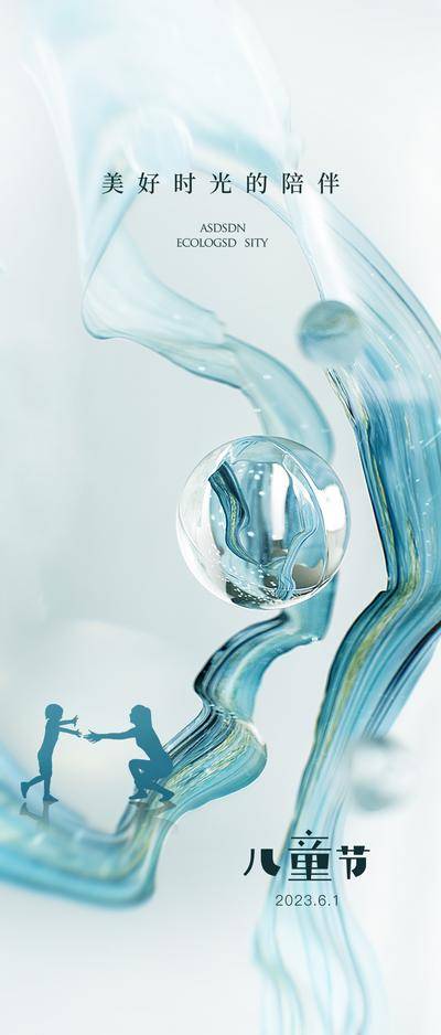 【南门网dcpsd.com】海报 节日 母亲节 儿童节 房地产 剪影 高级 公园 河湾 61 广告