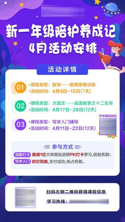 【南门网dcpsd.com】广告 海报 教育 课程 数学 陪护 辅导 入门