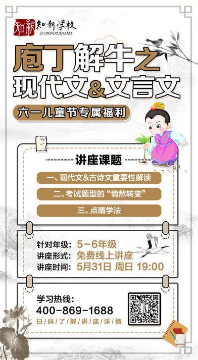 【南门网dcpsd.com】广告 海报 教育 讲座 课题 线上