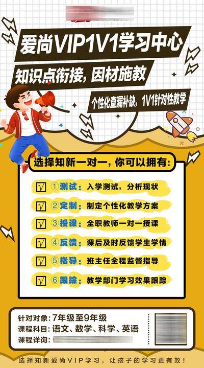【南门网dcpsd.com】广告 海报 教育 课程 一对一 培训