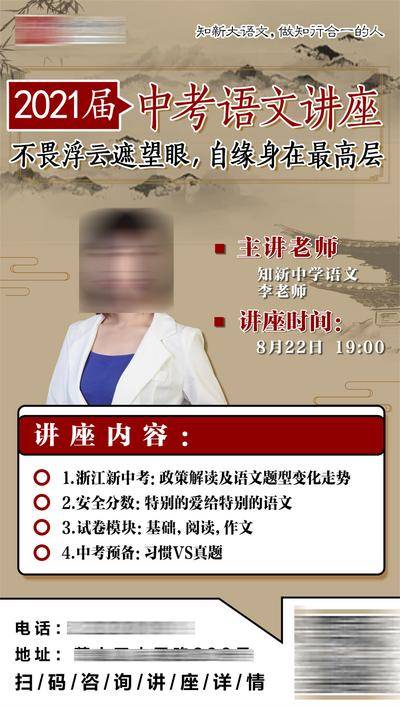 【南门网dcpsd.com】广告 海报 教育 讲座 语文 课程 老师