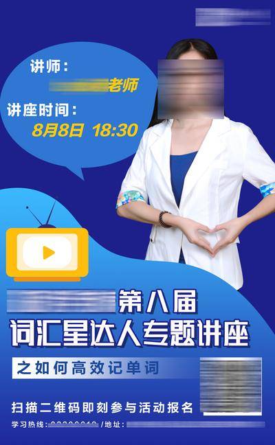 【南门网dcpsd.com】广告 海报 课程 讲座 教育 人物