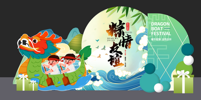 南门网 美陈 商场美陈 商业美陈 春季美陈 春季 端午 端午节 粽子 网红 打卡 春夏 拍照 合照 露营 野 撒野 花 绿色 2023 立体美陈 植物