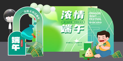 南门网 美陈 商场美陈 商业美陈 春季美陈 春季 端午 端午节 粽子 网红 打卡 春夏 拍照 合照 露营 野 撒野 花 绿色 2023 立体美陈 植物