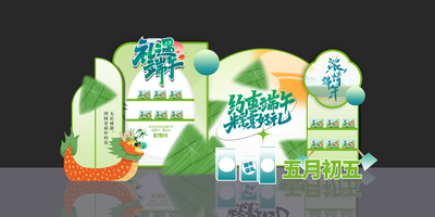 南门网 美陈 商场美陈 商业美陈 春季美陈 春季 端午 端午节 粽子 网红 打卡 春夏 拍照 合照 露营 野 撒野 花 绿色 2023 立体美陈 植物