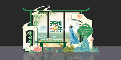 南门网 美陈 商场美陈 商业美陈 春季美陈 春季 端午 端午节 粽子 网红 打卡 春夏 拍照 合照 露营 野 撒野 花 绿色 2023 立体美陈 植物