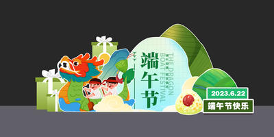 南门网 美陈 商场美陈 商业美陈 春季美陈 春季 端午 端午节 粽子 网红 打卡 春夏 拍照 合照 露营 野 撒野 花 绿色 2023 立体美陈 植物