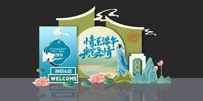 南门网 美陈 商场美陈 商业美陈 春季美陈 春季 端午 端午节 粽子 网红 打卡 春夏 拍照 合照 露营 野 撒野 花 绿色 2023 立体美陈 植物