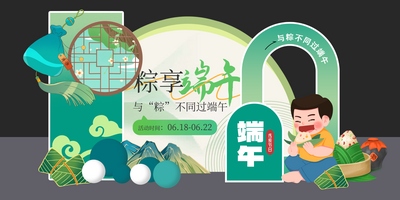 南门网 美陈 商场美陈 商业美陈 春季美陈 春季 端午 端午节 粽子 网红 打卡 春夏 拍照 合照 露营 野 撒野 花 绿色 2023 立体美陈 植物