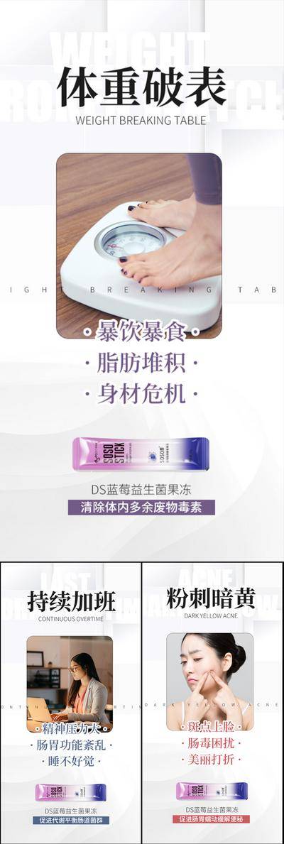 【南门网dcpsd.com】海报 高端 系列 抗糖化 白芸豆 蛋糕 益生菌 酵素 减肥 肥胖 塑形 微商 圈图 卡通 手绘 轻奢 白金 粉色 水蜜桃 蓝莓 大餐 火锅 炸鸡 聚会 嗨吃 阻断 油腻 简约 大气 C4D 便秘