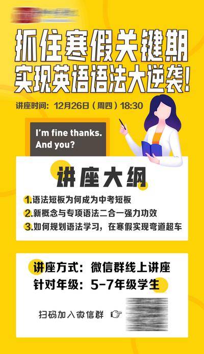 【南门网dcpsd.com】广告 海报 教育 讲座 课程 英语
