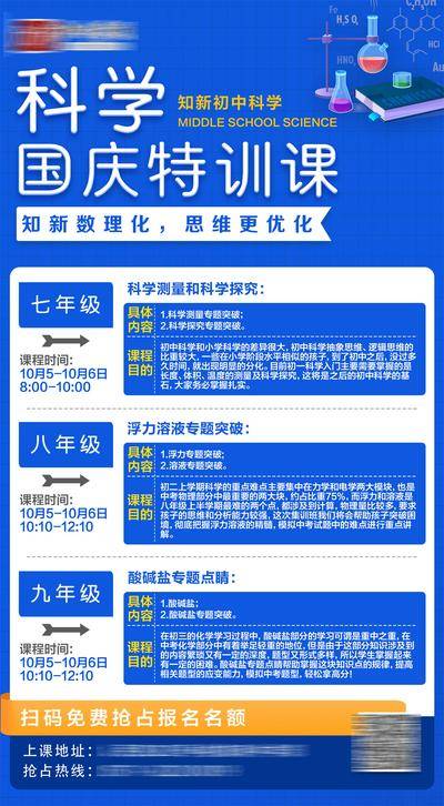 【南门网dcpsd.com】广告 海报 教育 培训 课程 特训课 报名