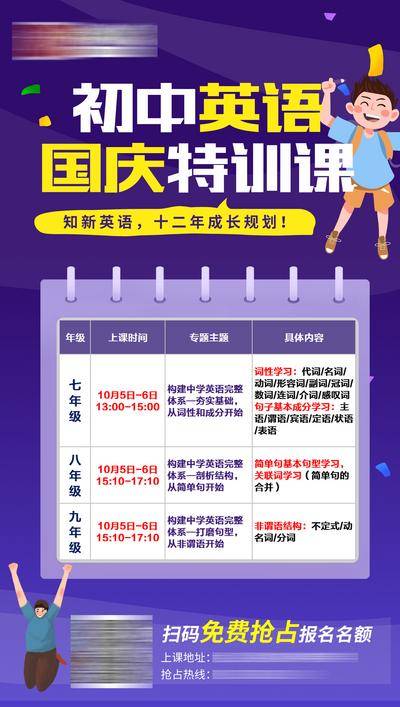 【南门网dcpsd.com】广告 海报 教育 英语 课程 过去 特训
