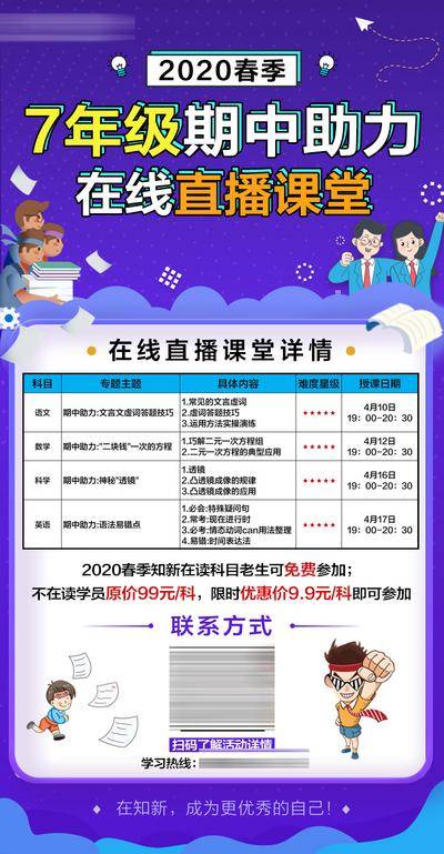【南门网dcpsd.com】广告 海报 直播 教育  在线 课程 课堂