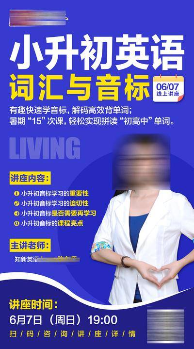 【南门网dcpsd.com】海报 海报 教育 讲座 英语