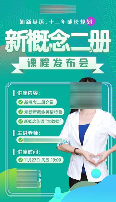【南门网dcpsd.com】广告 海报 教育 讲座 课程 新概念