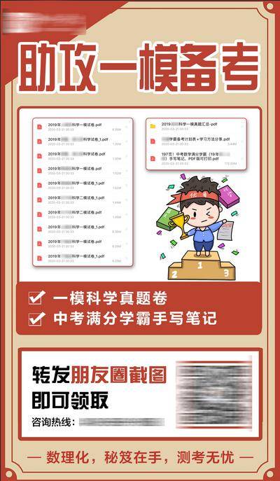 【南门网dcpsd.com】广告 海报 朋友圈 考试 模拟 转发