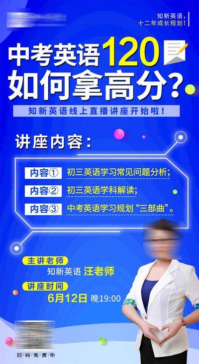 【南门网dcpsd.com】广告 海报 课程 讲座 英语