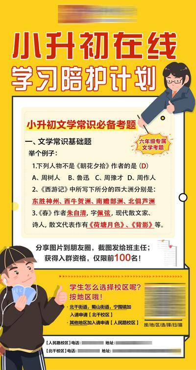 【南门网dcpsd.com】广告 海报 校区 知识 初中 必考