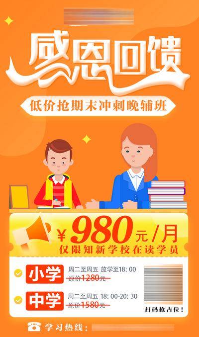 【南门网dcpsd.com】广告 海报 课程 辅导班 报名 教育 学院