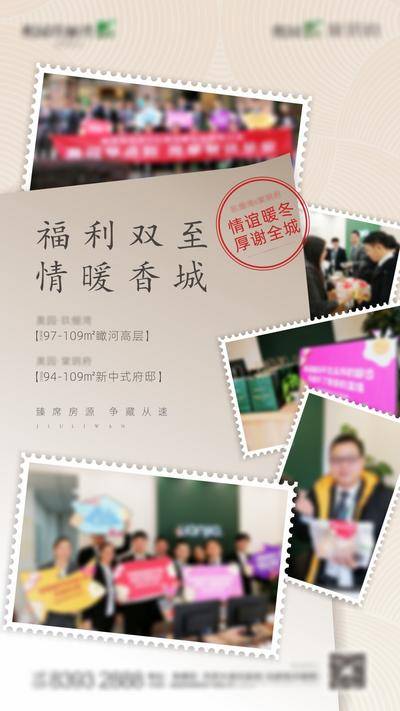 南门网 广告 地产 活动 感恩 照片 合影
