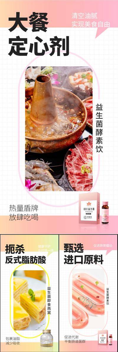 南门网 海报 高端 系列 抗糖化 白芸豆 蛋糕 益生菌 酵素 减肥 肥胖 塑形 微商 圈图 卡通 手绘 轻奢 白金 粉色 水蜜桃 蓝莓 大餐 火锅 炸鸡 聚会 嗨吃 阻断 油腻 简约 大气 C4D 便秘