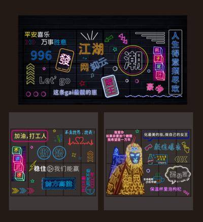 南门网 背景板 系列 活动展板 霓虹灯 打卡 网红店 缤纷 夜店 炫酷 个性 门头 店招