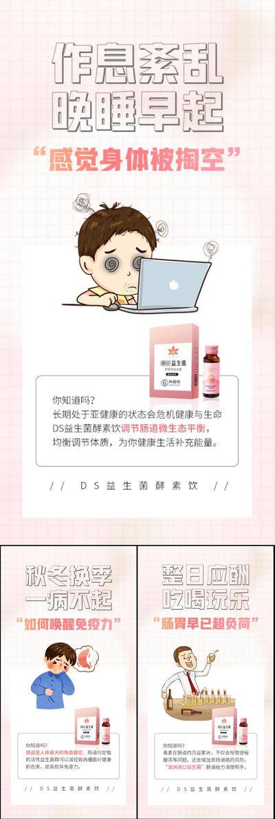 【南门网dcpsd.com】海报 高端 系列 抗糖化 白芸豆 蛋糕 益生菌 酵素 减肥 肥胖 塑形 微商 圈图 卡通 手绘 轻奢 白金 粉色 水蜜桃 蓝莓 大餐 火锅 炸鸡 聚会 嗨吃 阻断 油腻 简约 大气 C4D 便秘