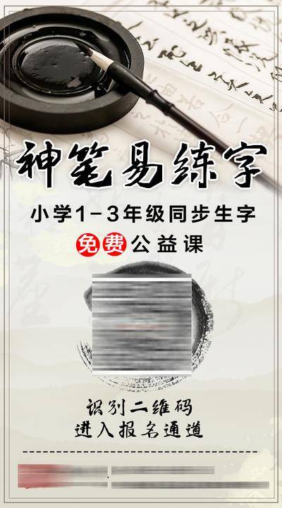 【南门网dcpsd.com】广告 海报 练字 书法 毛笔字