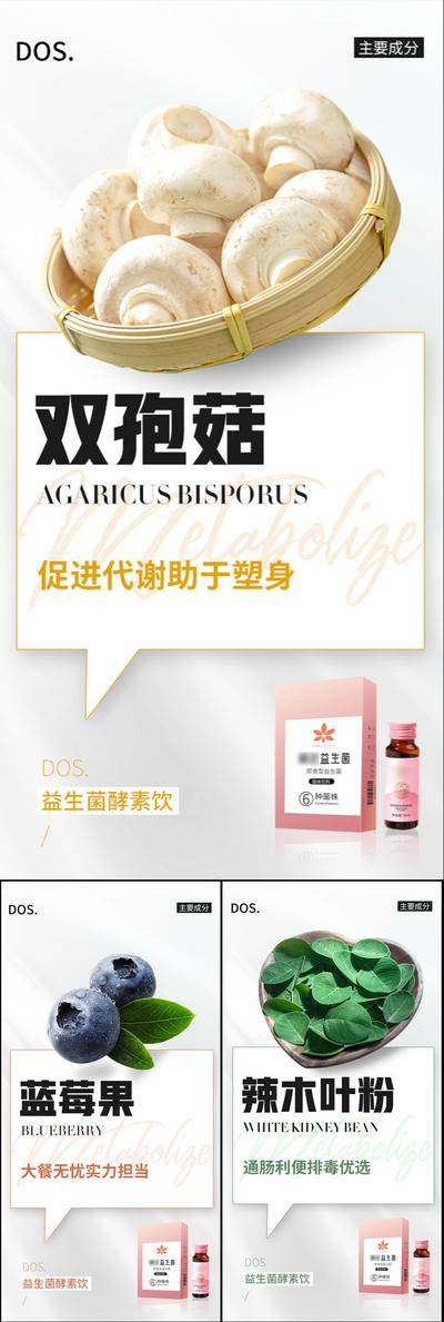 南门网 海报 高端 系列 抗糖化 白芸豆 蛋糕 益生菌 酵素 减肥 肥胖 塑形 微商 圈图 卡通 手绘 轻奢 白金 粉色 水蜜桃 蓝莓 大餐 火锅 炸鸡 聚会 嗨吃 阻断 油腻 简约 大气 C4D 便秘