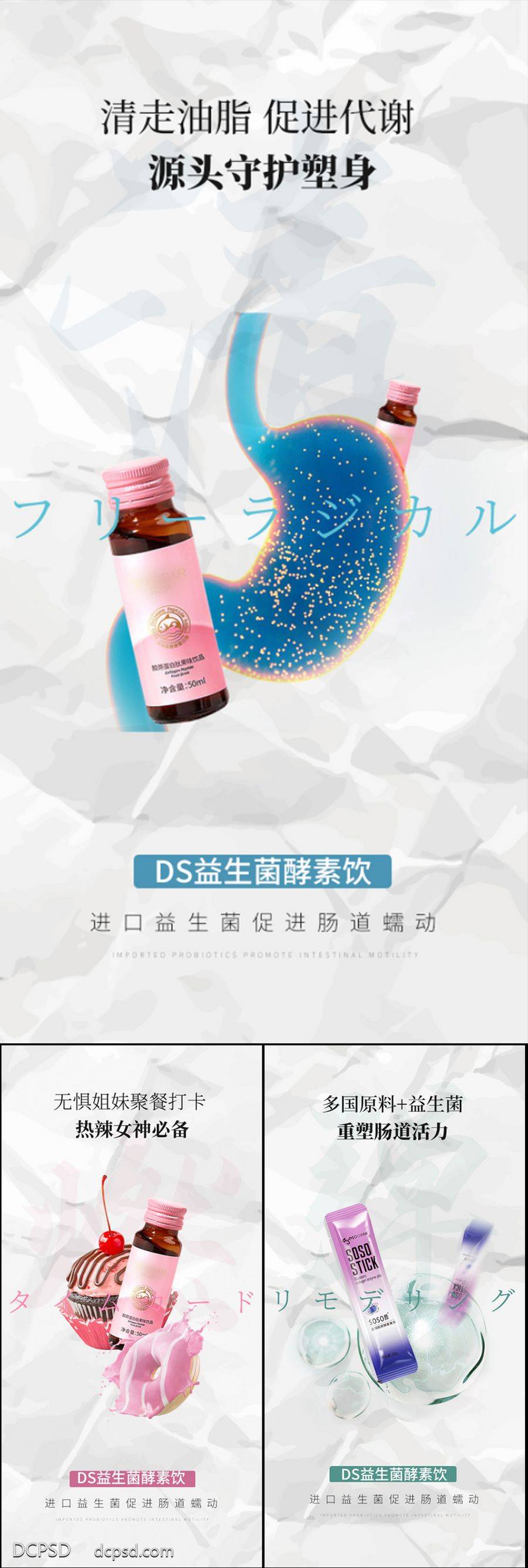 南门网 海报 高端 系列 抗糖化 白芸豆 蛋糕 益生菌 酵素 减肥 肥胖 塑形 微商 圈图 卡通 手绘 轻奢 白金 粉色 水蜜桃 蓝莓 大餐 火锅 炸鸡 聚会 嗨吃 阻断 油腻 简约 大气 C4D 便秘