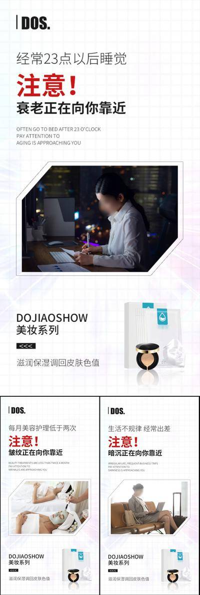 【南门网dcpsd.com】海报 医美 系列 过敏 抗衰 面膜 补水 面膜海报 酵素面膜 小分子 石墨烯 进口 祛皱 美白 祛斑 轻奢 微商 圈图 造势 简约 轻医美 SPA 美容院 手绘 卡通 扁平化 夏日