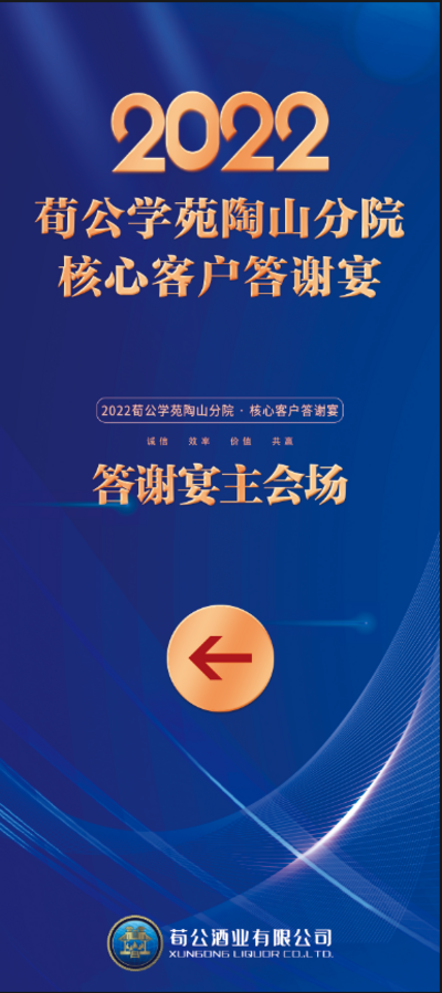 【南门网dcpsd.com】广告 海报 长图 指引牌 促销 会场 易拉宝 展会 答谢 宴会 导视