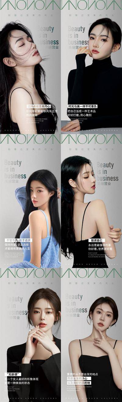 南门网 海报 医美 人物 早安 美业 生活 励志 日签 美好 小清新