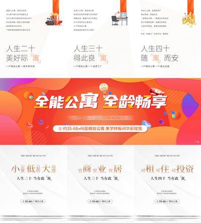 南门网 精妆小公寓三宫格