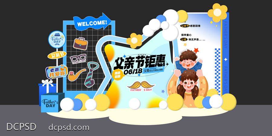 南门网 美美陈 商场美陈 商业美陈 春季美陈 春季 父亲节 父亲春夏美陈 网红 打卡 春夏 拍照 合照 露营 野 撒野 花 绿色 2023 立体美陈 植物