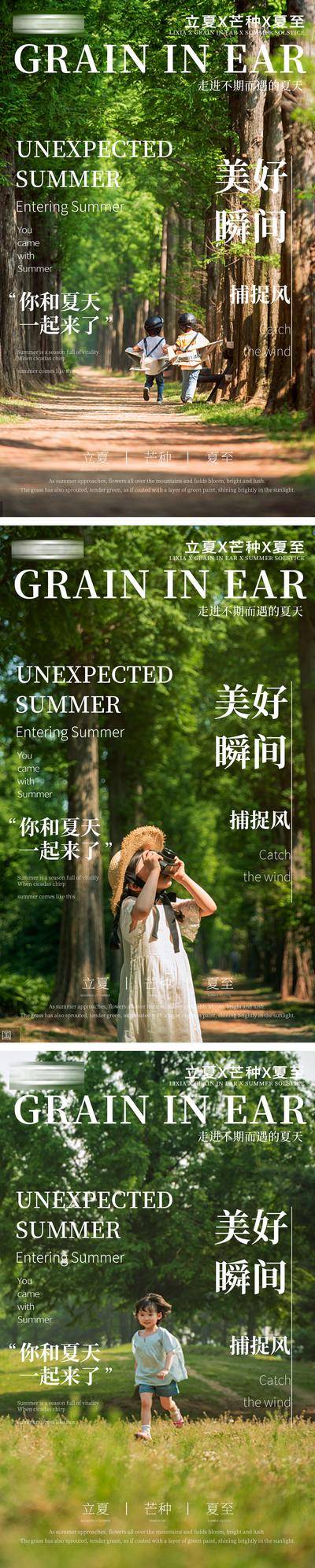 南门网 广告 海报 踏青 夏日 露营 爬山 春游 系列
