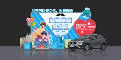 南门网 广告 美陈 汽车 父亲节 商场美陈 商业美陈 春季美陈 春季 父亲节 父亲 4S店 春夏美陈 网红 打卡 春夏 拍照 合照 出游 露营 野 撒野 花 绿色 2023 立体美陈 植物