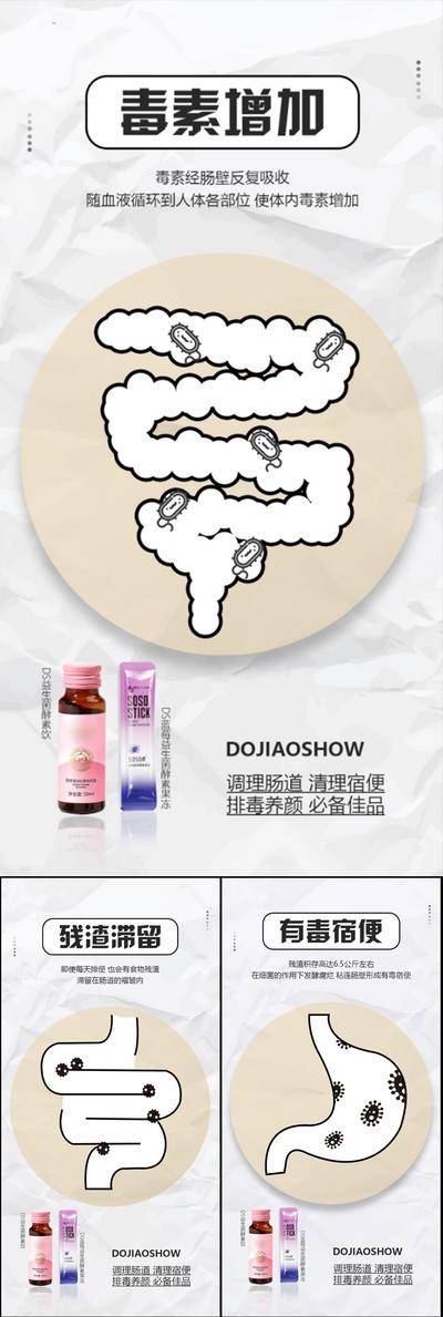 南门网 海报 高端 系列 抗糖化 白芸豆 蛋糕 益生菌 酵素 减肥 肥胖 塑形 微商 圈图 卡通 手绘 轻奢 白金 粉色 水蜜桃 蓝莓 大餐 火锅 炸鸡 聚会 嗨吃 阻断 油腻 简约 大气 C4D 便秘