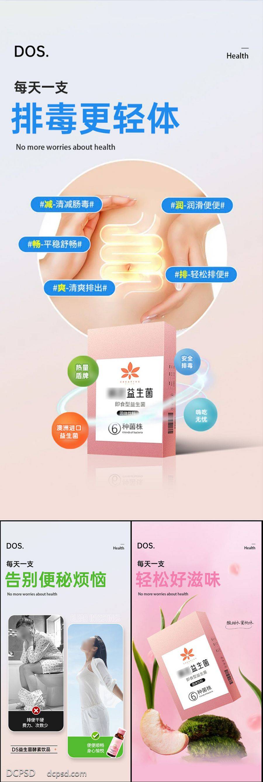 【南门网dcpsd.com】海报 电商 高端 系列 抗糖化 白芸豆 蛋糕 益生菌 酵素 减肥 肥胖 塑形 微商 圈图 卡通 手绘 轻奢 白金 粉色 水蜜桃 蓝莓 大餐 火锅 炸鸡 聚会 嗨吃 阻断 油腻 简约 大气 C4D 便秘 详情页 主图 banner 淘宝 天猫 JD