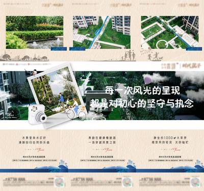 南门网 广告 海报 地产 三宫格 价值点 园林 景观 照片 系列