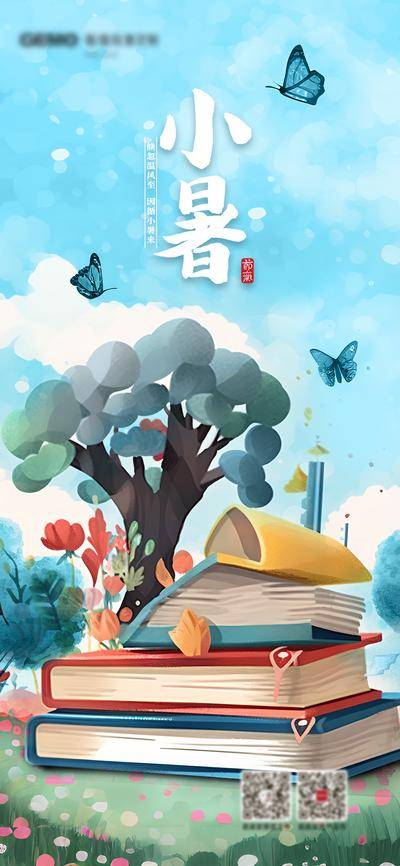 【南门网dcpsd.com】广告 海报 节气 小暑 教育 阅读 插画