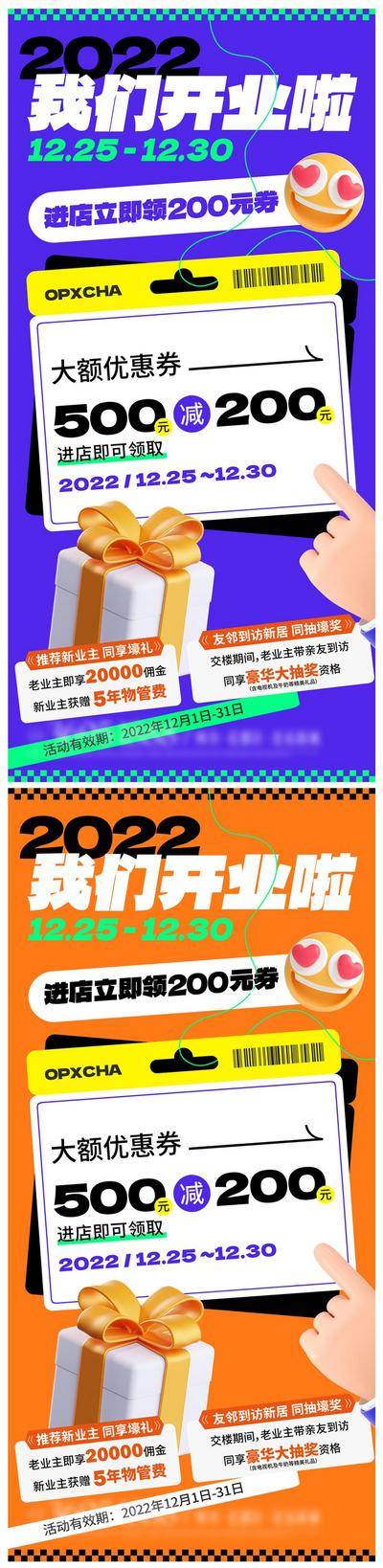 南门网 广告 海报 电商 开业 促销 双十一 618 特价 好礼 优惠券 c4d 礼盒 礼品 开业海报 上市 新品